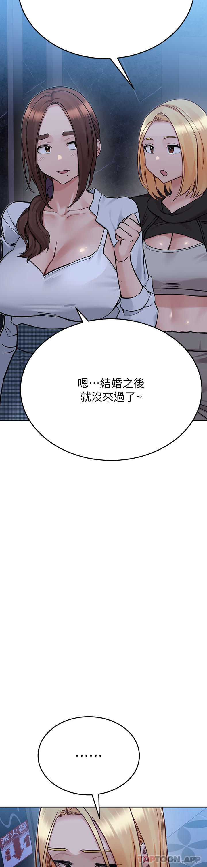 韩国漫画要对妈妈保密唷!韩漫_要对妈妈保密唷!-第93话-充满暧昧氛围的KTV在线免费阅读-韩国漫画-第19张图片