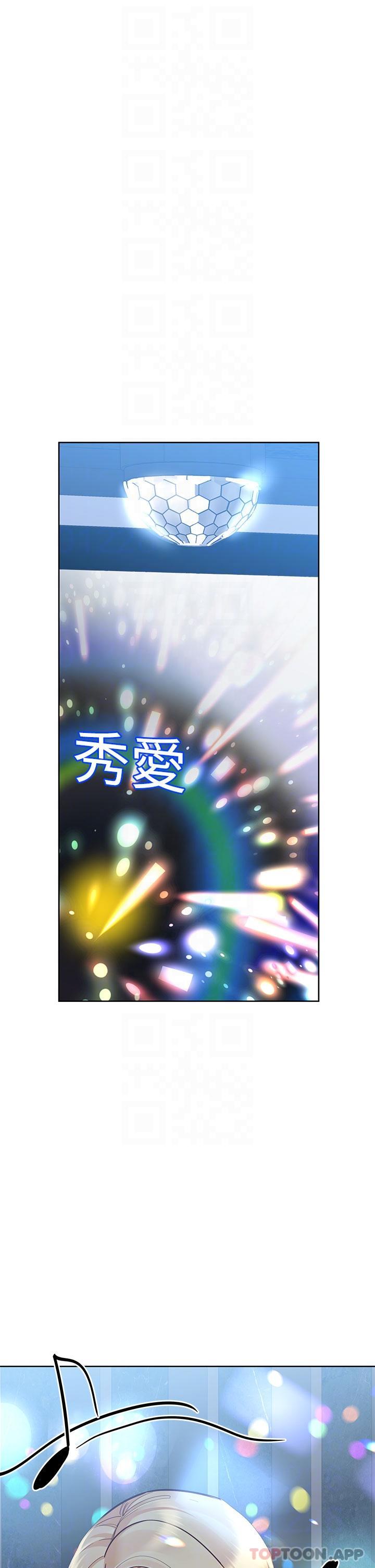 韩国漫画要对妈妈保密唷!韩漫_要对妈妈保密唷!-第93话-充满暧昧氛围的KTV在线免费阅读-韩国漫画-第24张图片