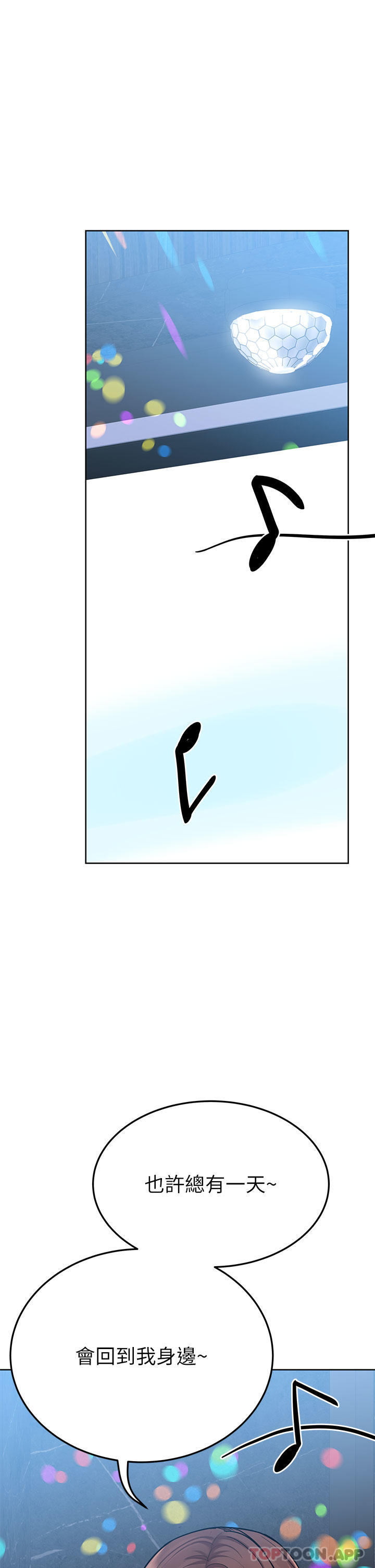韩国漫画要对妈妈保密唷!韩漫_要对妈妈保密唷!-第93话-充满暧昧氛围的KTV在线免费阅读-韩国漫画-第27张图片