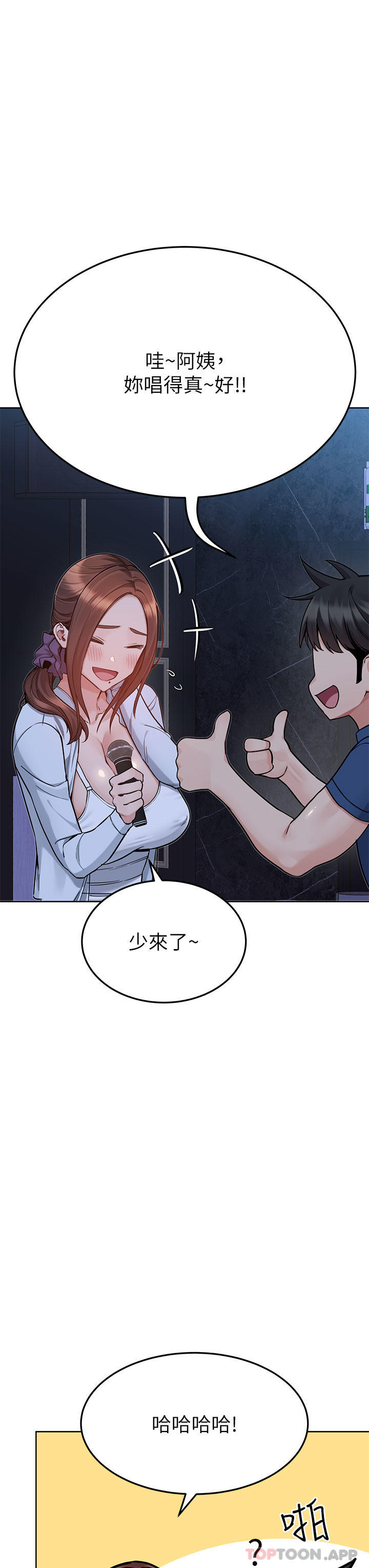 韩国漫画要对妈妈保密唷!韩漫_要对妈妈保密唷!-第93话-充满暧昧氛围的KTV在线免费阅读-韩国漫画-第31张图片