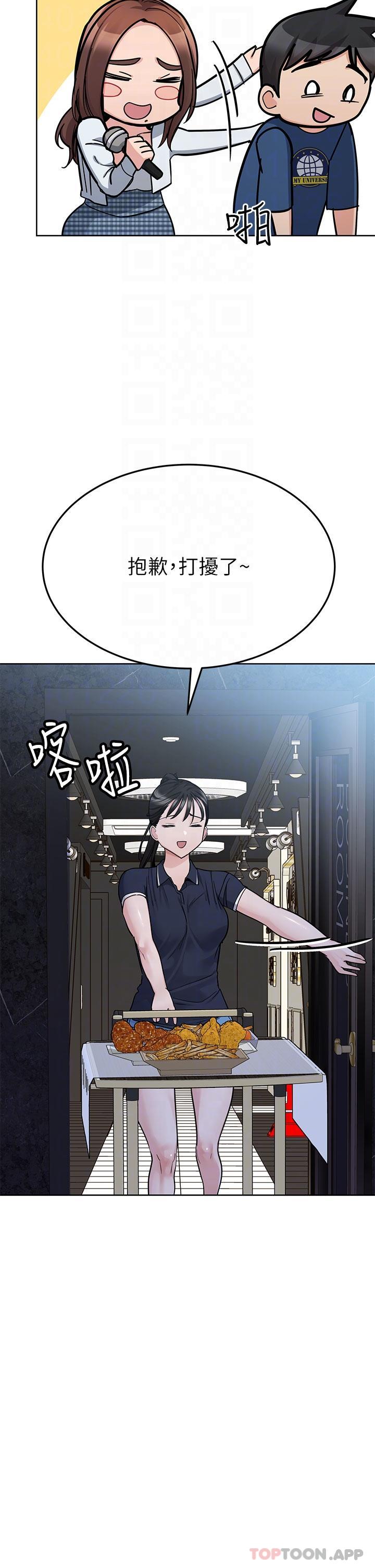 韩国漫画要对妈妈保密唷!韩漫_要对妈妈保密唷!-第93话-充满暧昧氛围的KTV在线免费阅读-韩国漫画-第32张图片