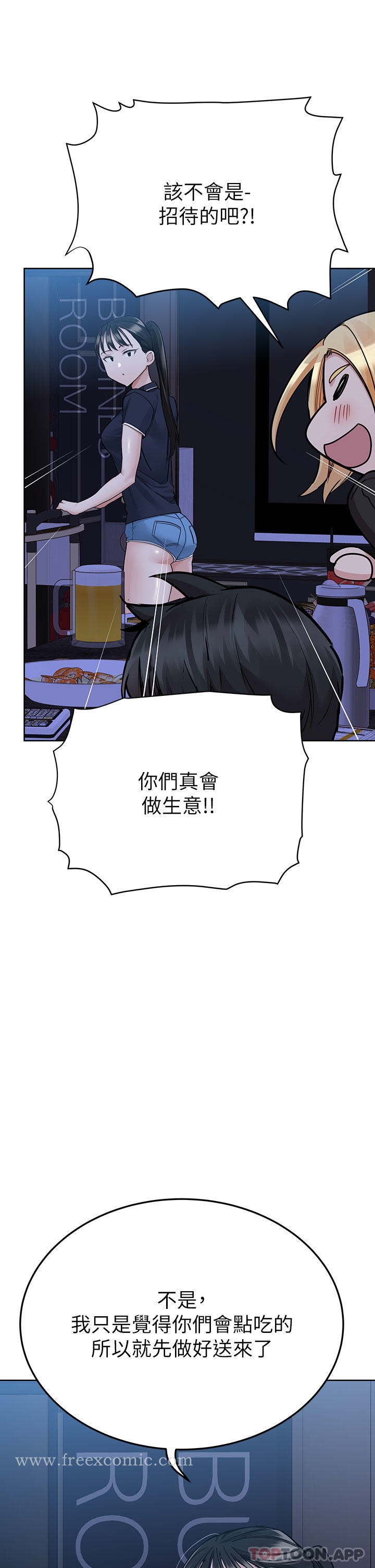 韩国漫画要对妈妈保密唷!韩漫_要对妈妈保密唷!-第93话-充满暧昧氛围的KTV在线免费阅读-韩国漫画-第35张图片