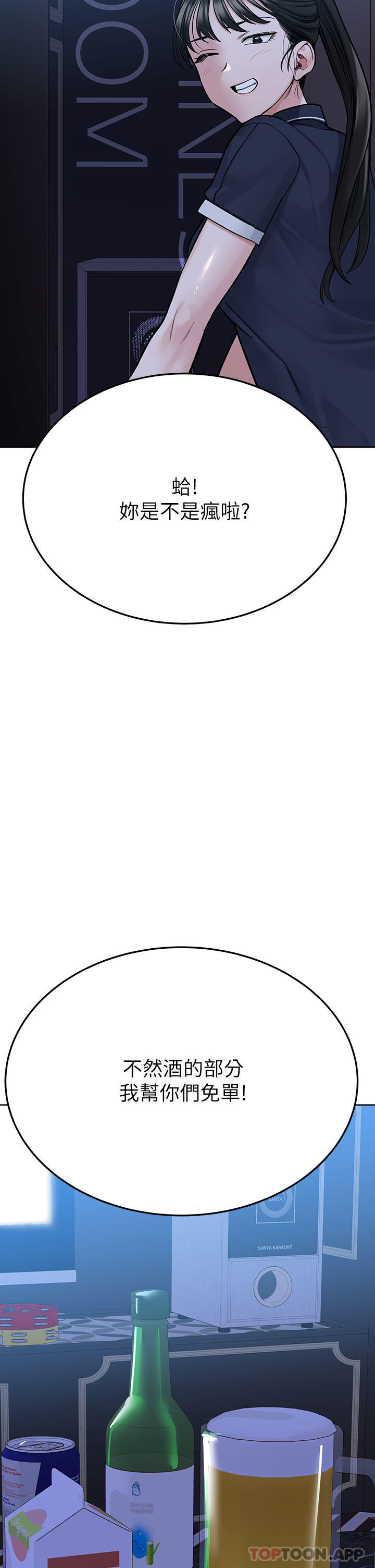 韩国漫画要对妈妈保密唷!韩漫_要对妈妈保密唷!-第93话-充满暧昧氛围的KTV在线免费阅读-韩国漫画-第36张图片