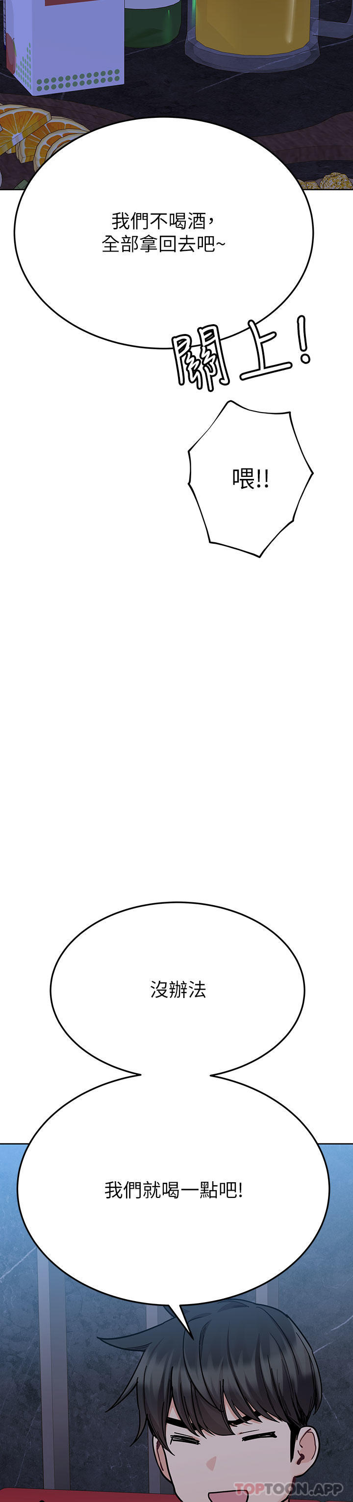 韩国漫画要对妈妈保密唷!韩漫_要对妈妈保密唷!-第93话-充满暧昧氛围的KTV在线免费阅读-韩国漫画-第37张图片