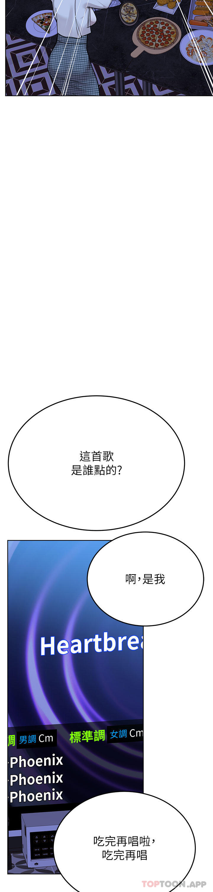 韩国漫画要对妈妈保密唷!韩漫_要对妈妈保密唷!-第93话-充满暧昧氛围的KTV在线免费阅读-韩国漫画-第39张图片
