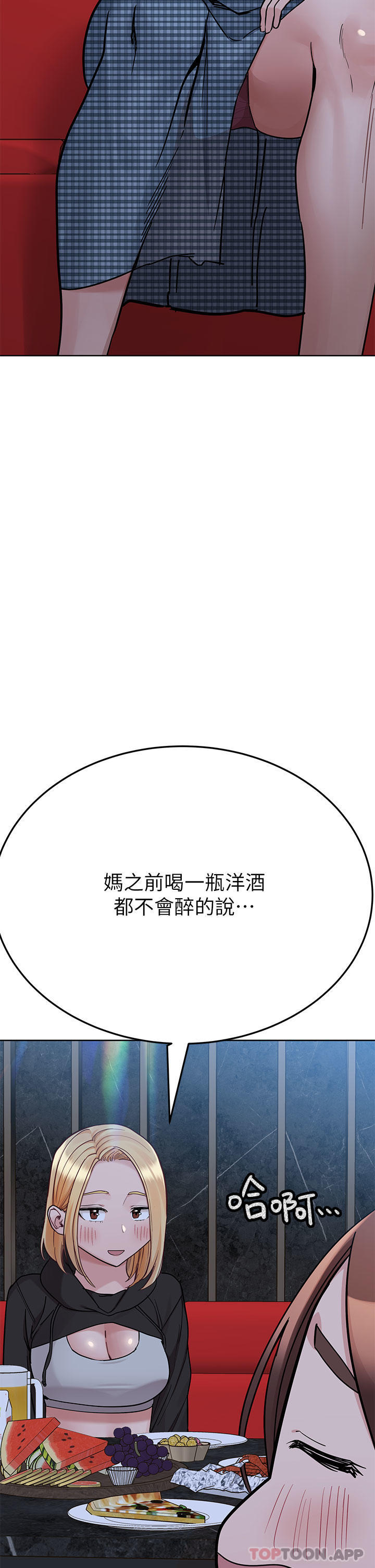 韩国漫画要对妈妈保密唷!韩漫_要对妈妈保密唷!-第93话-充满暧昧氛围的KTV在线免费阅读-韩国漫画-第50张图片