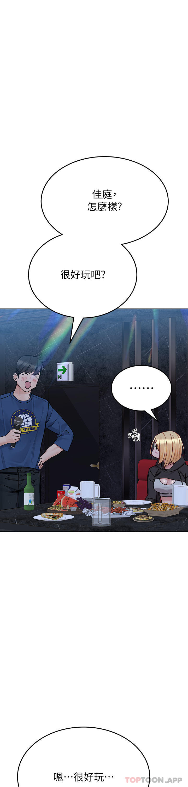 韩国漫画要对妈妈保密唷!韩漫_要对妈妈保密唷!-第93话-充满暧昧氛围的KTV在线免费阅读-韩国漫画-第52张图片