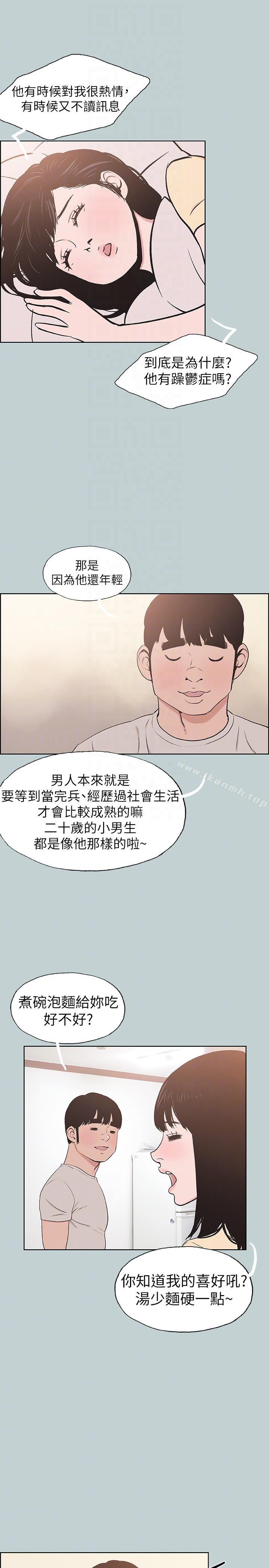 韩国漫画韩漫_适合劈腿的好日子-第114话-无法理解的话在线免费阅读-韩国漫画-第9张图片