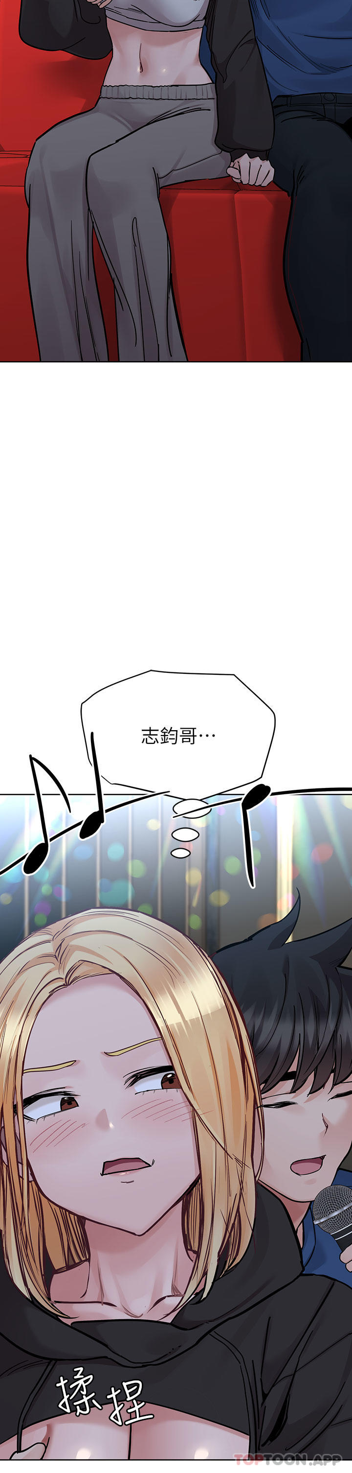韩国漫画要对妈妈保密唷!韩漫_要对妈妈保密唷!-第93话-充满暧昧氛围的KTV在线免费阅读-韩国漫画-第58张图片
