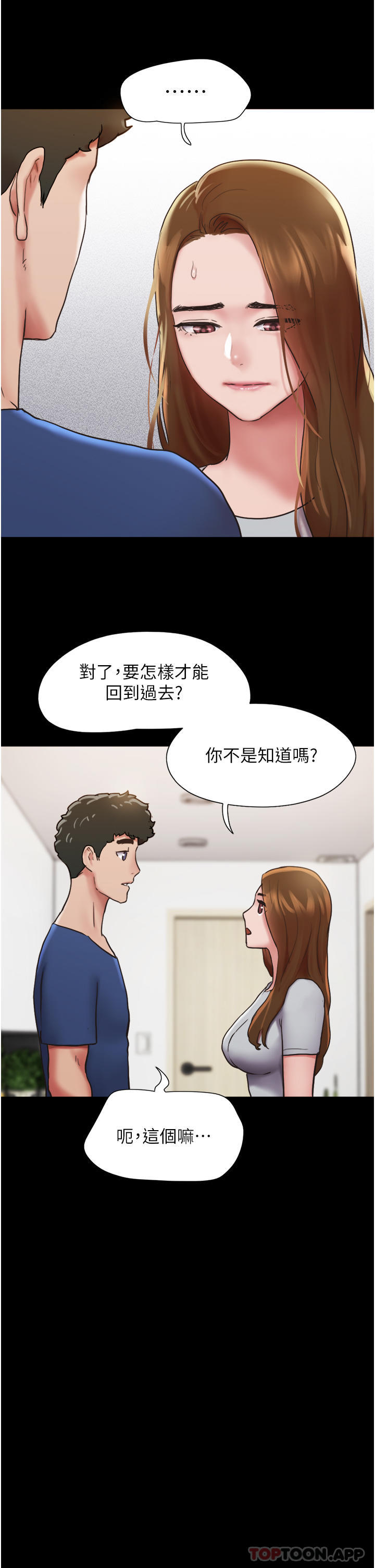 韩国漫画我的兵变女友韩漫_我的兵变女友-第13话-我跟她谁干起来比较爽？在线免费阅读-韩国漫画-第15张图片