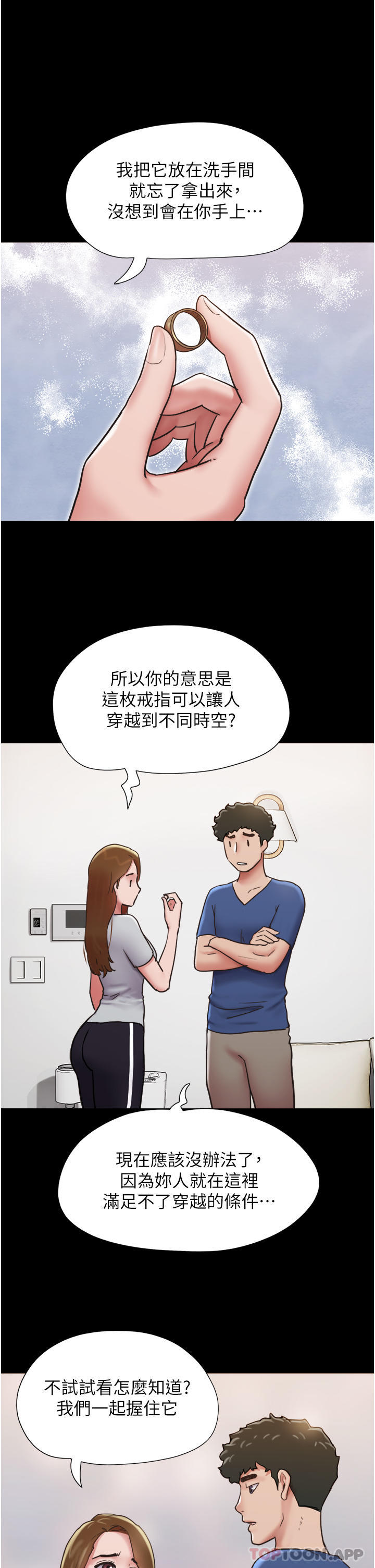 韩国漫画我的兵变女友韩漫_我的兵变女友-第13话-我跟她谁干起来比较爽？在线免费阅读-韩国漫画-第16张图片