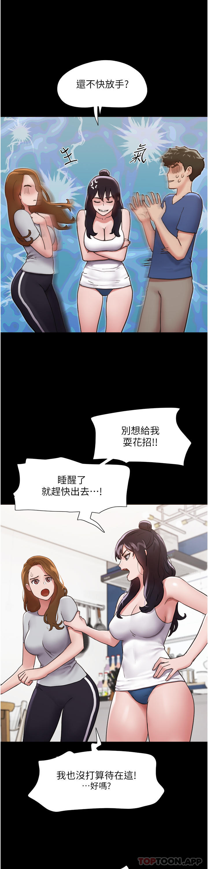 韩国漫画我的兵变女友韩漫_我的兵变女友-第13话-我跟她谁干起来比较爽？在线免费阅读-韩国漫画-第19张图片