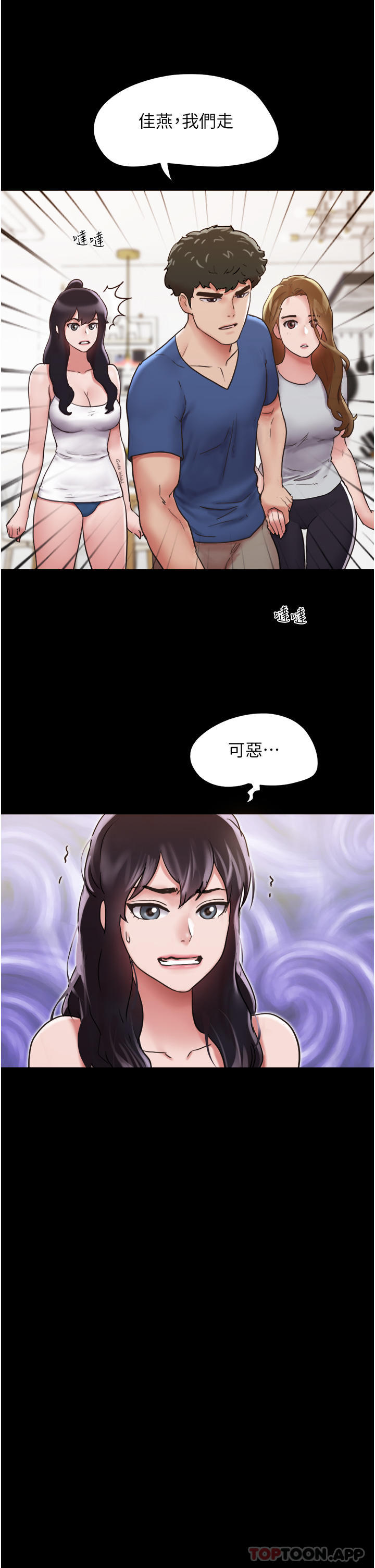 韩国漫画我的兵变女友韩漫_我的兵变女友-第13话-我跟她谁干起来比较爽？在线免费阅读-韩国漫画-第22张图片