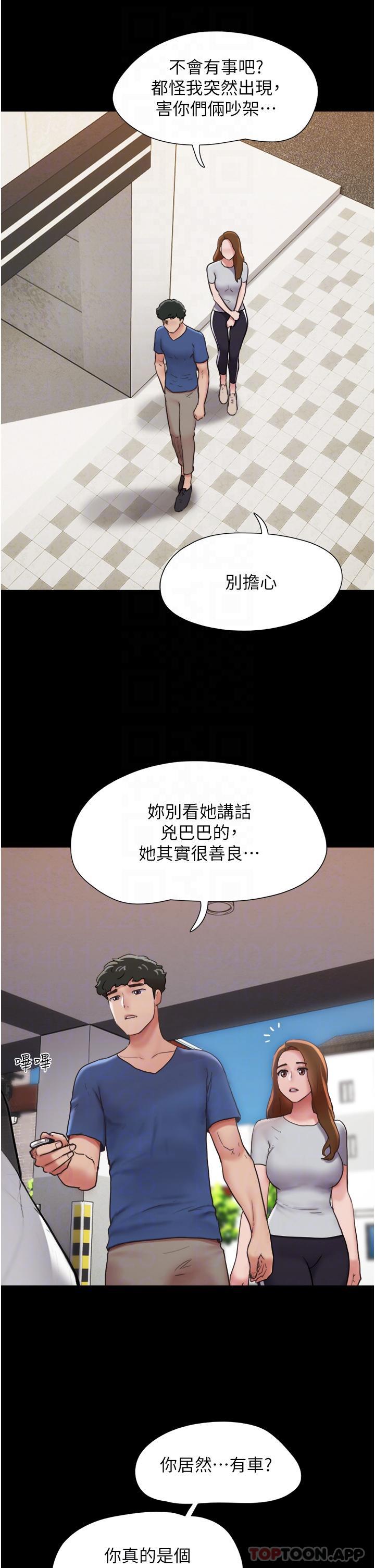 韩国漫画我的兵变女友韩漫_我的兵变女友-第13话-我跟她谁干起来比较爽？在线免费阅读-韩国漫画-第23张图片