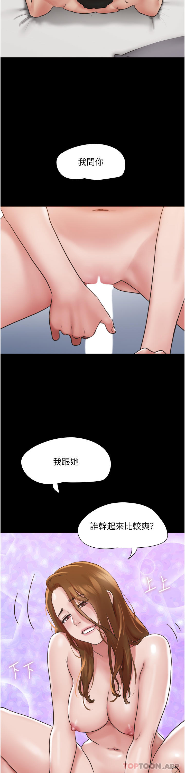 韩国漫画我的兵变女友韩漫_我的兵变女友-第13话-我跟她谁干起来比较爽？在线免费阅读-韩国漫画-第32张图片