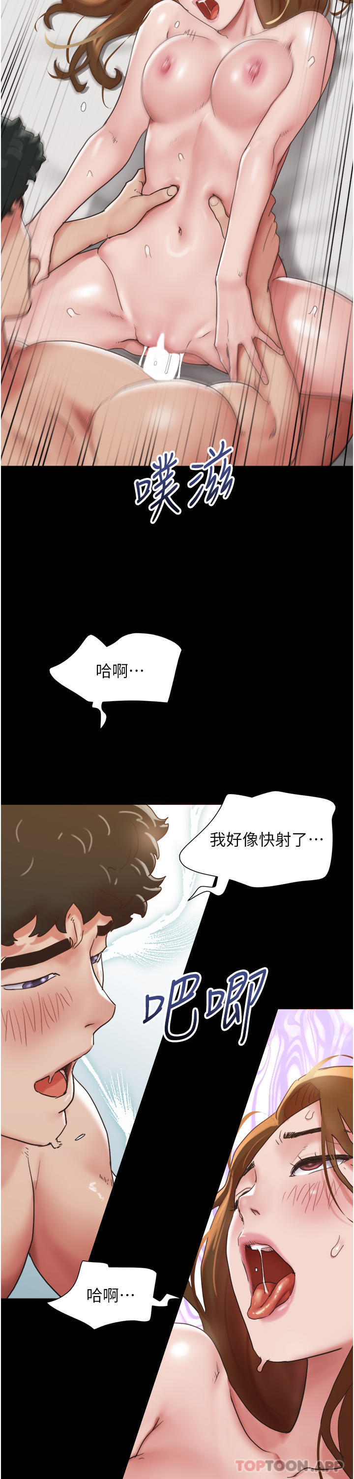 韩国漫画我的兵变女友韩漫_我的兵变女友-第13话-我跟她谁干起来比较爽？在线免费阅读-韩国漫画-第34张图片