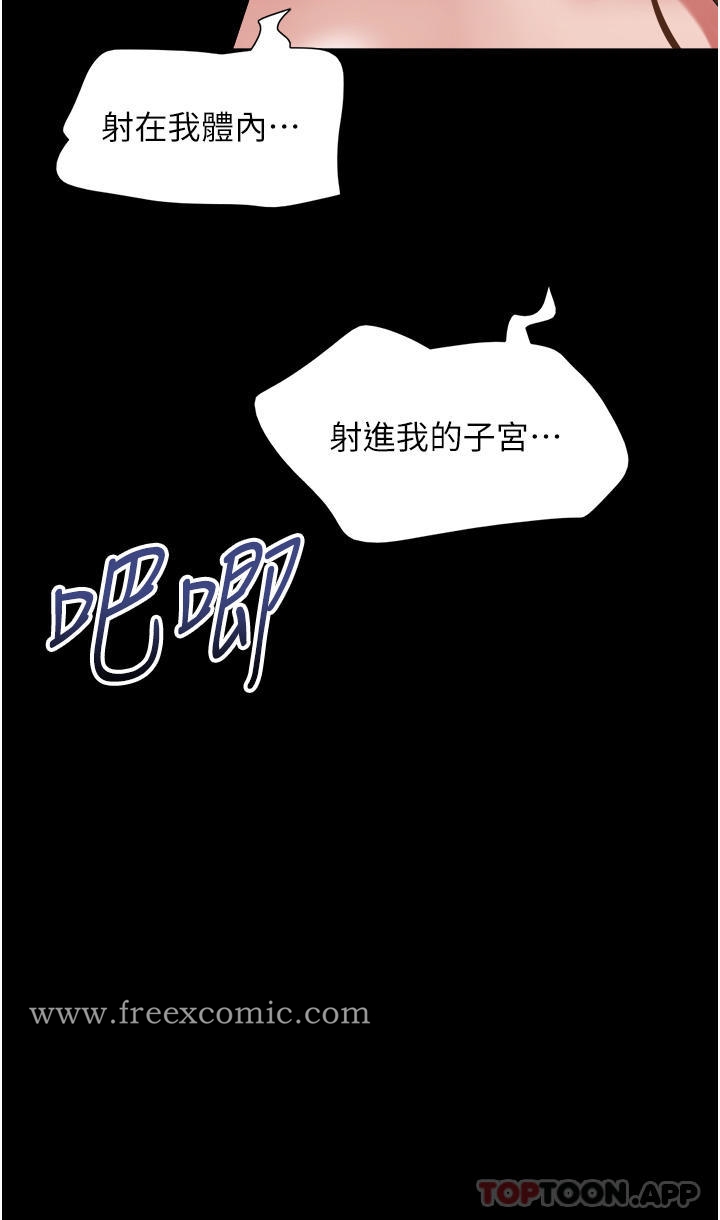 韩国漫画我的兵变女友韩漫_我的兵变女友-第13话-我跟她谁干起来比较爽？在线免费阅读-韩国漫画-第35张图片