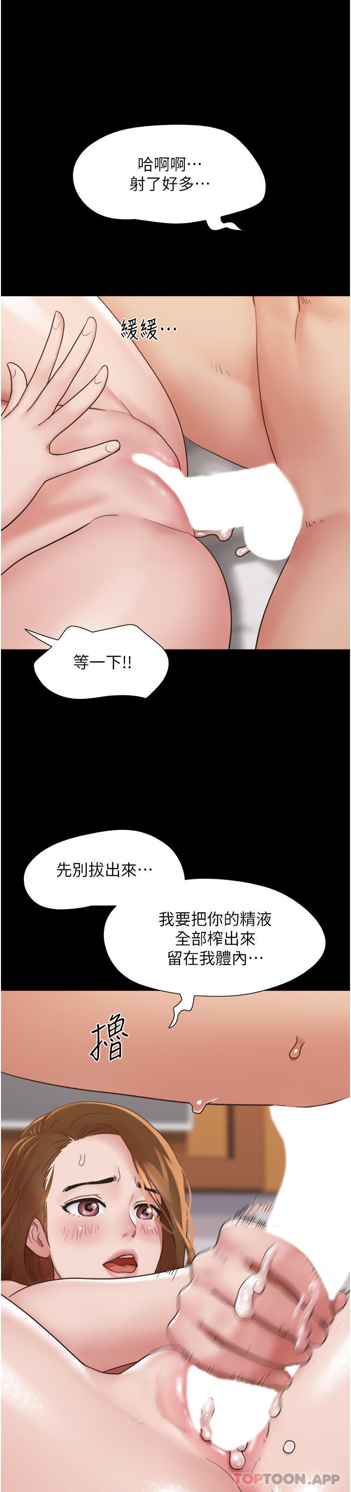 韩国漫画我的兵变女友韩漫_我的兵变女友-第13话-我跟她谁干起来比较爽？在线免费阅读-韩国漫画-第38张图片