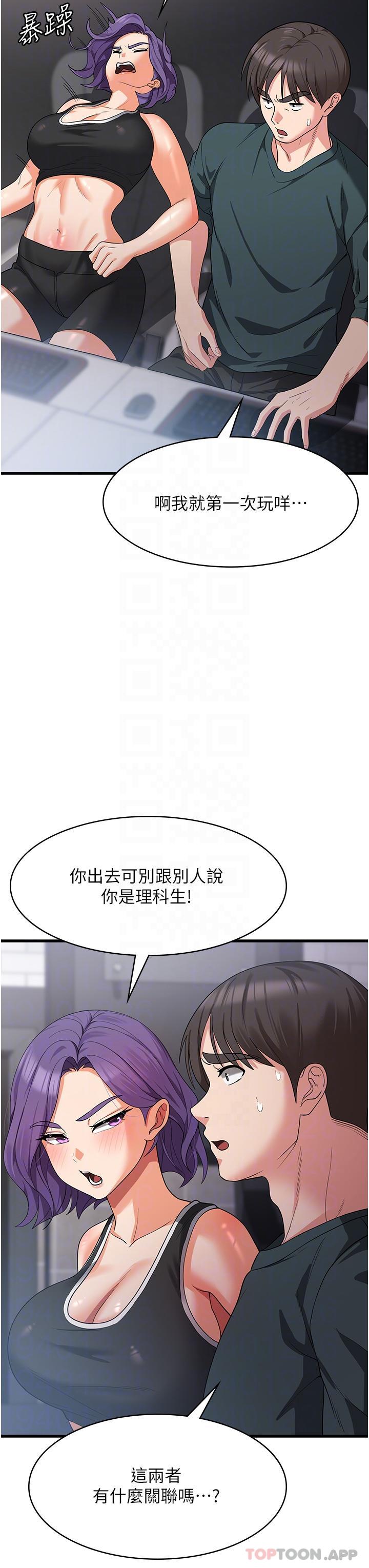 韩国漫画消灾解饿韩漫_消灾解饿-第17话-帮我揉一揉那里…在线免费阅读-韩国漫画-第5张图片