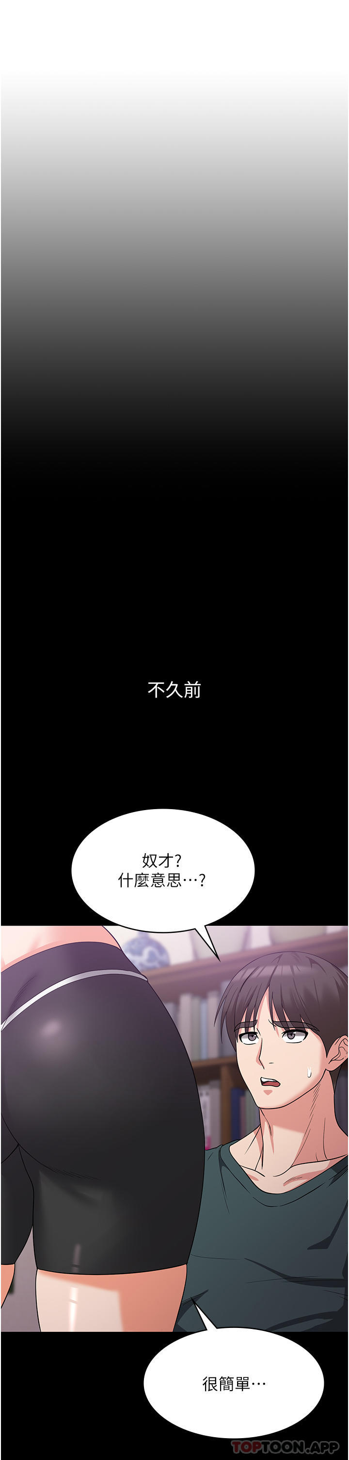 韩国漫画消灾解饿韩漫_消灾解饿-第17话-帮我揉一揉那里…在线免费阅读-韩国漫画-第6张图片