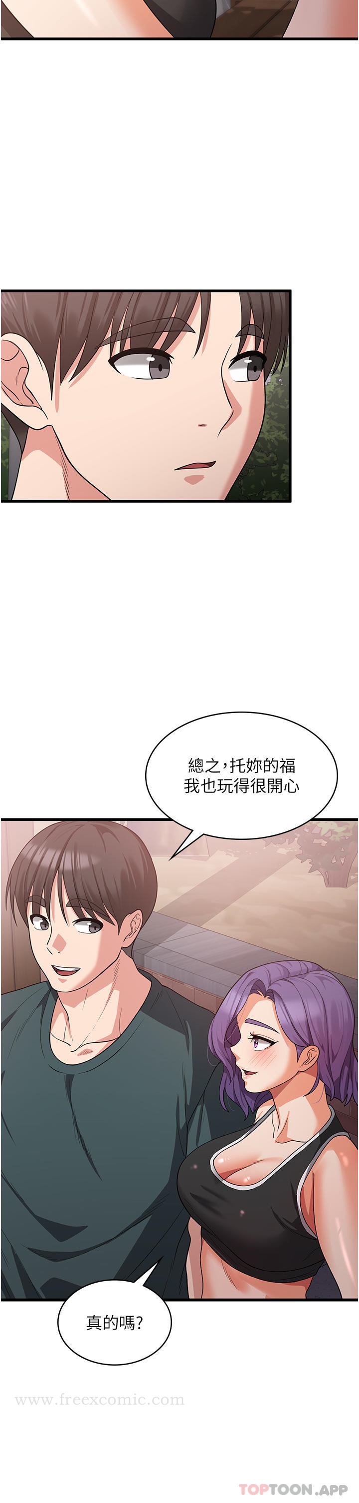 韩国漫画消灾解饿韩漫_消灾解饿-第17话-帮我揉一揉那里…在线免费阅读-韩国漫画-第21张图片