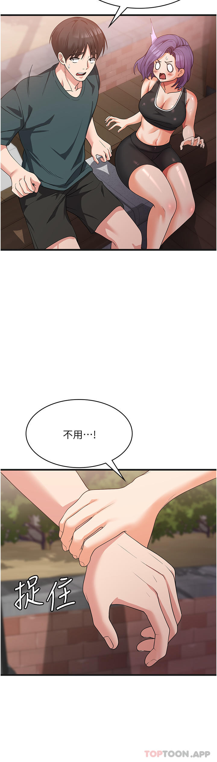 韩国漫画消灾解饿韩漫_消灾解饿-第17话-帮我揉一揉那里…在线免费阅读-韩国漫画-第33张图片