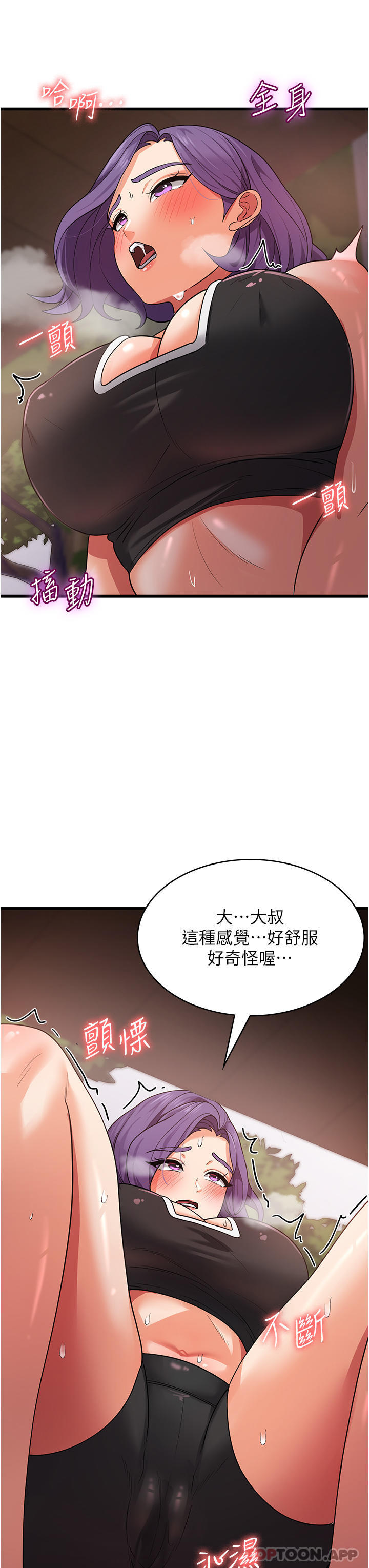 韩国漫画消灾解饿韩漫_消灾解饿-第17话-帮我揉一揉那里…在线免费阅读-韩国漫画-第36张图片