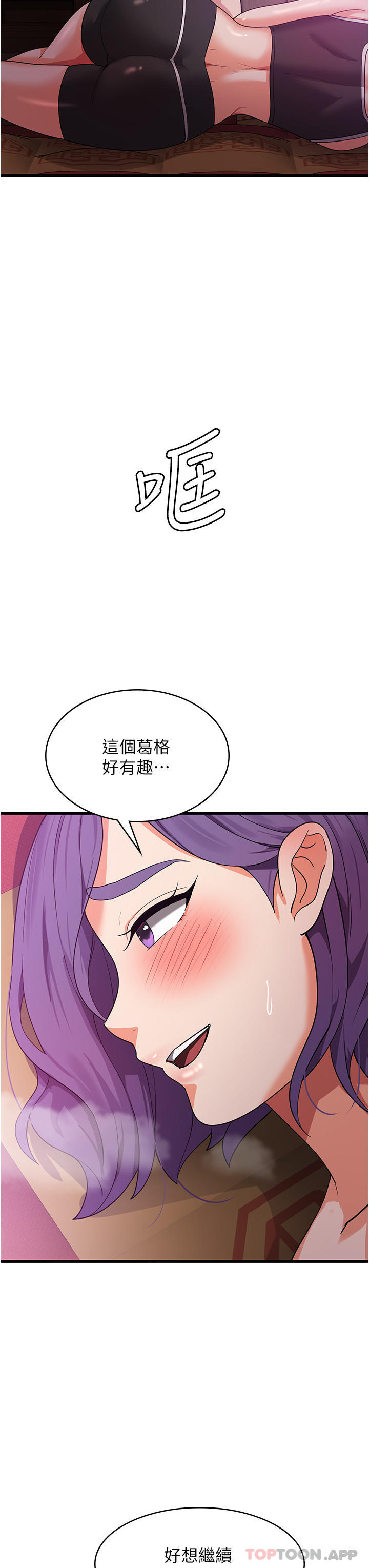 韩国漫画消灾解饿韩漫_消灾解饿-第17话-帮我揉一揉那里…在线免费阅读-韩国漫画-第44张图片