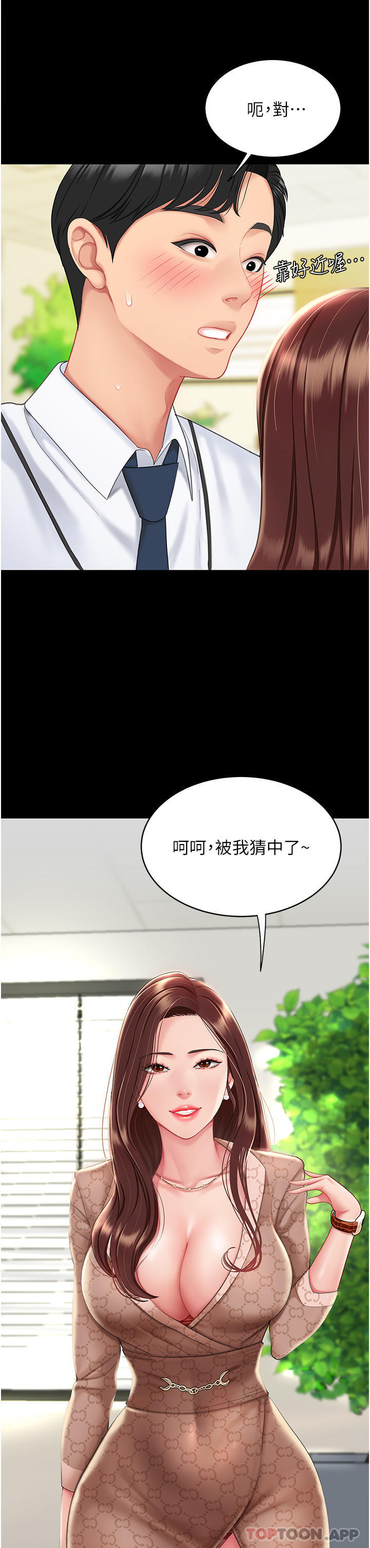 韩国漫画复仇母女丼韩漫_复仇母女丼-第1话-奋不顾身全力调教！在线免费阅读-韩国漫画-第21张图片