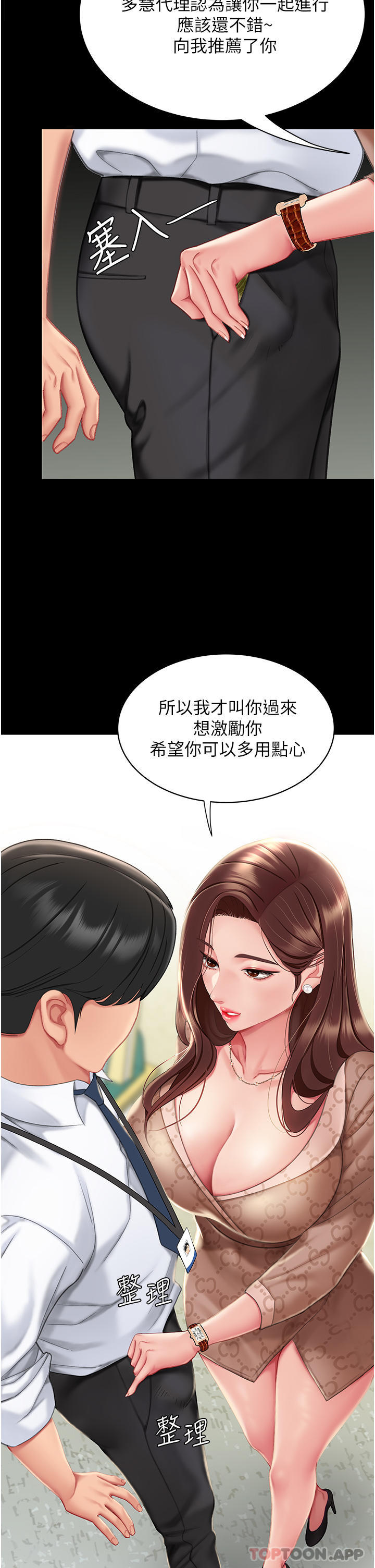 韩国漫画复仇母女丼韩漫_复仇母女丼-第1话-奋不顾身全力调教！在线免费阅读-韩国漫画-第23张图片