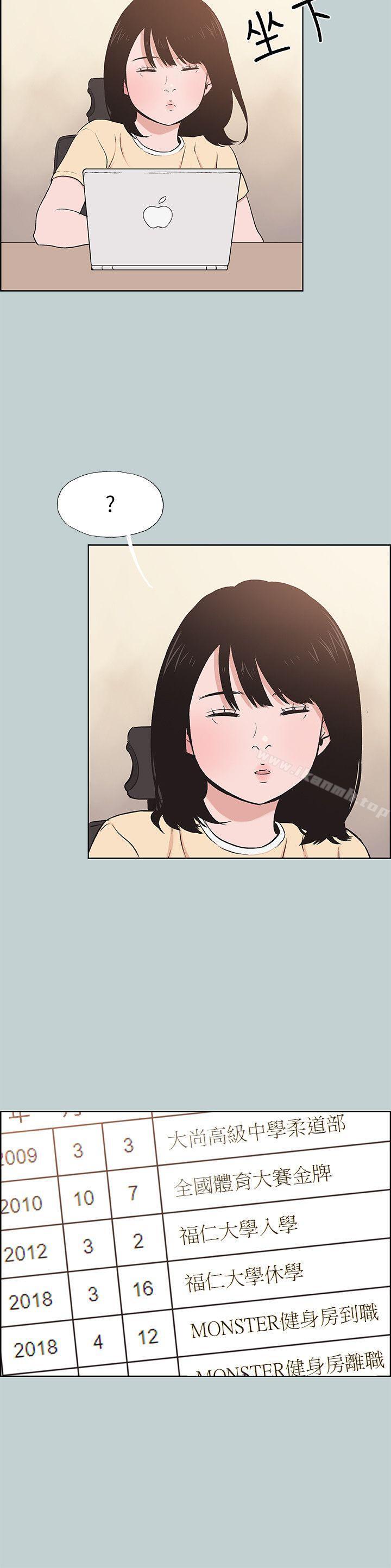 韩国漫画韩漫_适合劈腿的好日子-第114话-无法理解的话在线免费阅读-韩国漫画-第10张图片
