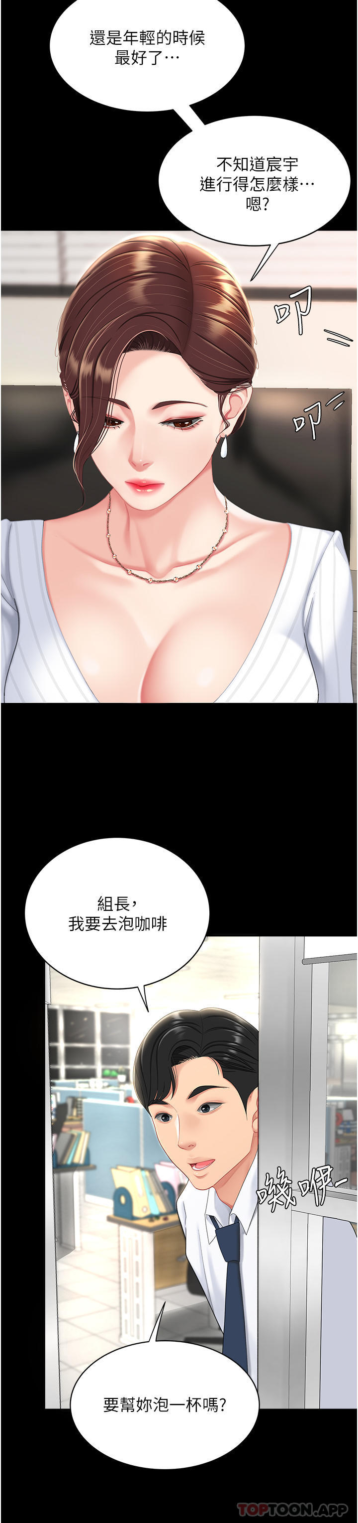 韩国漫画复仇母女丼韩漫_复仇母女丼-第1话-奋不顾身全力调教！在线免费阅读-韩国漫画-第58张图片