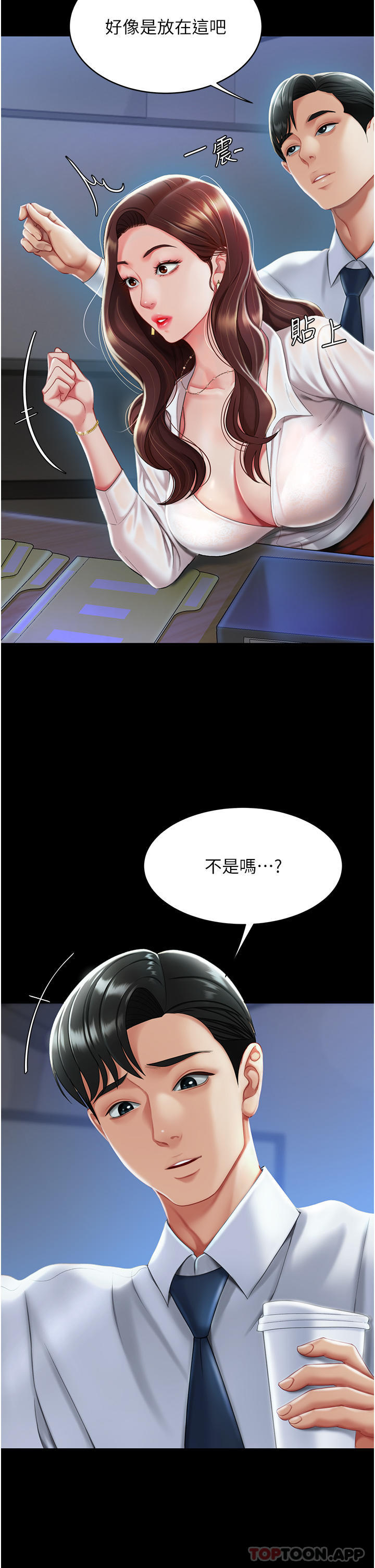 韩国漫画复仇母女丼韩漫_复仇母女丼-第2话-在猎物身上做记号在线免费阅读-韩国漫画-第33张图片