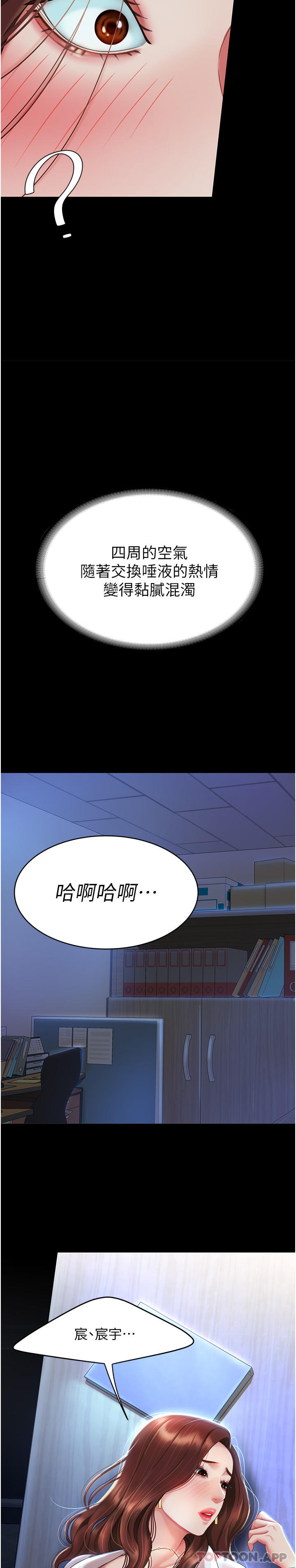 韩国漫画复仇母女丼韩漫_复仇母女丼-第2话-在猎物身上做记号在线免费阅读-韩国漫画-第42张图片