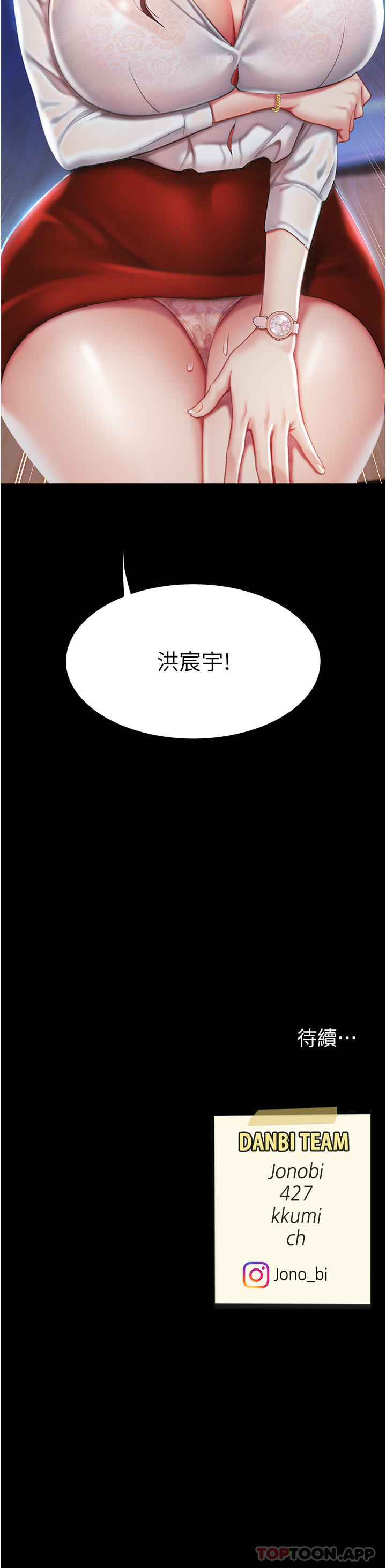 韩国漫画复仇母女丼韩漫_复仇母女丼-第2话-在猎物身上做记号在线免费阅读-韩国漫画-第55张图片