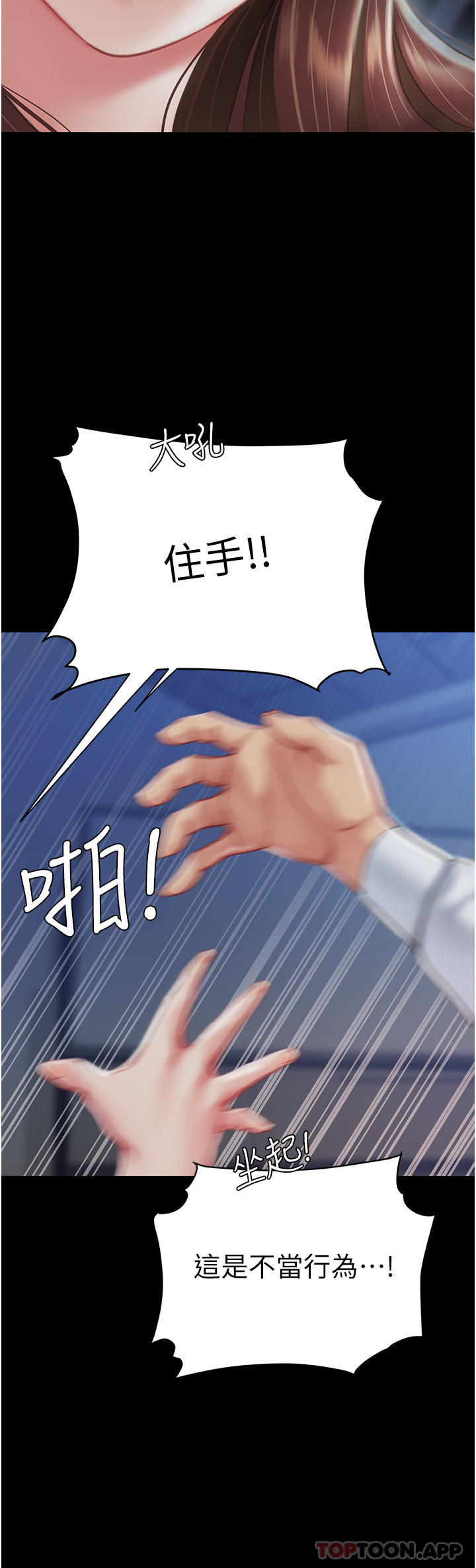 韩国漫画复仇母女丼韩漫_复仇母女丼-第3话-令老二勃发的肉感胴体在线免费阅读-韩国漫画-第2张图片