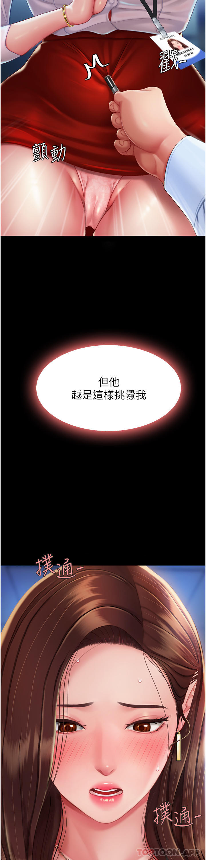 韩国漫画复仇母女丼韩漫_复仇母女丼-第3话-令老二勃发的肉感胴体在线免费阅读-韩国漫画-第11张图片