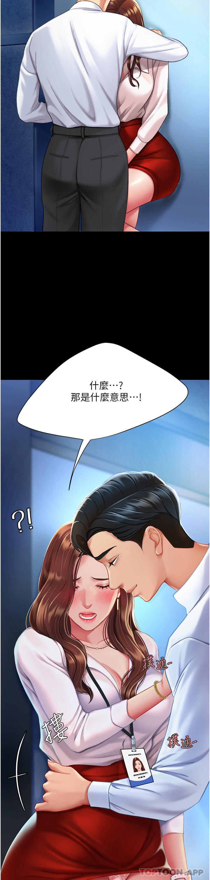 韩国漫画复仇母女丼韩漫_复仇母女丼-第3话-令老二勃发的肉感胴体在线免费阅读-韩国漫画-第19张图片