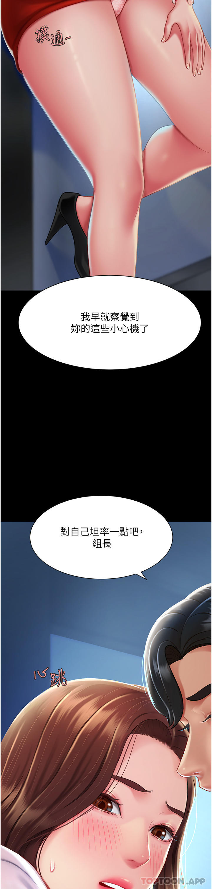 韩国漫画复仇母女丼韩漫_复仇母女丼-第3话-令老二勃发的肉感胴体在线免费阅读-韩国漫画-第20张图片