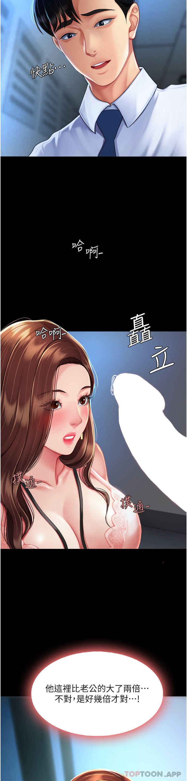 韩国漫画复仇母女丼韩漫_复仇母女丼-第3话-令老二勃发的肉感胴体在线免费阅读-韩国漫画-第28张图片