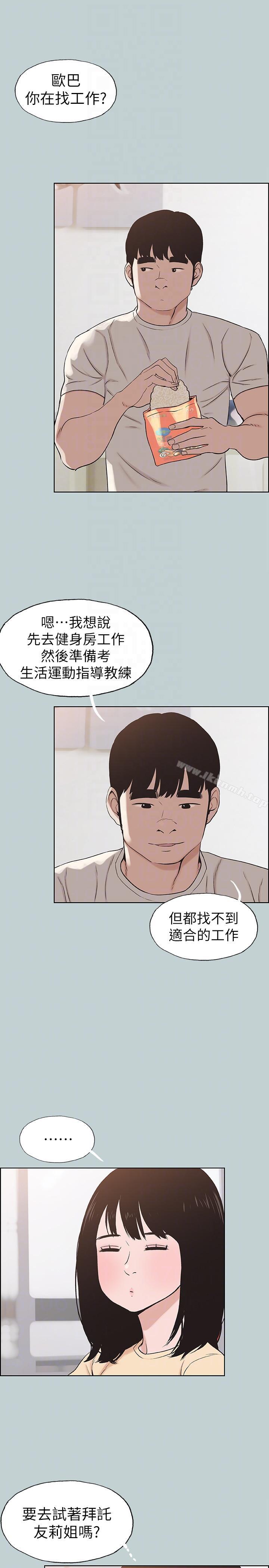 韩国漫画韩漫_适合劈腿的好日子-第114话-无法理解的话在线免费阅读-韩国漫画-第11张图片