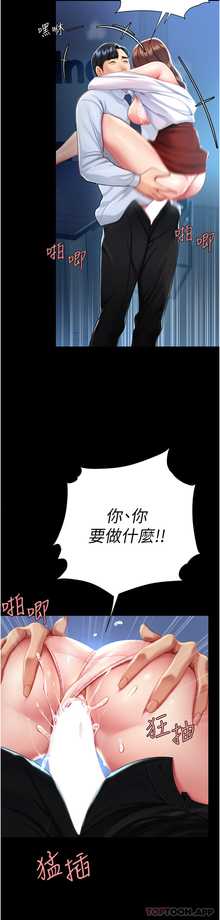 韩国漫画复仇母女丼韩漫_复仇母女丼-第3话-令老二勃发的肉感胴体在线免费阅读-韩国漫画-第49张图片