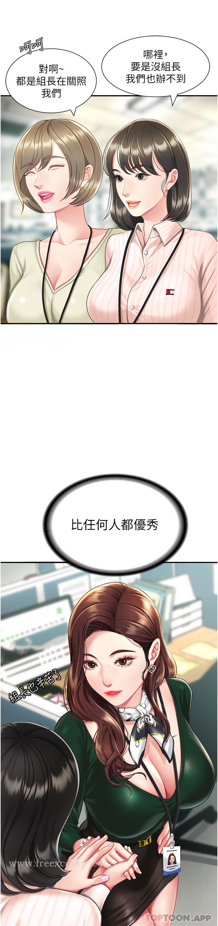 韩国漫画复仇母女丼韩漫_复仇母女丼-第4话-生过孩子还这幺紧在线免费阅读-韩国漫画-第7张图片