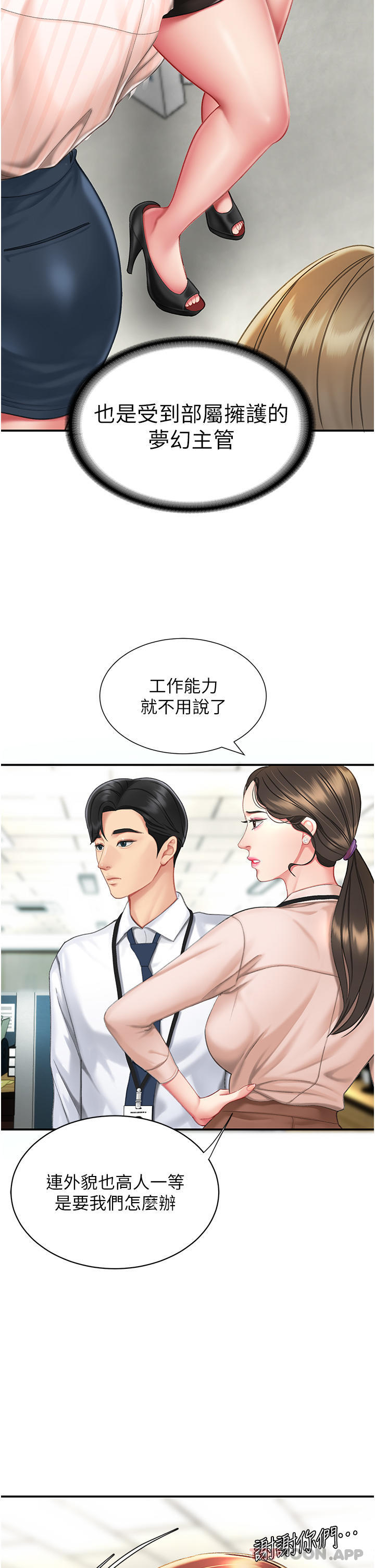 韩国漫画复仇母女丼韩漫_复仇母女丼-第4话-生过孩子还这幺紧在线免费阅读-韩国漫画-第8张图片