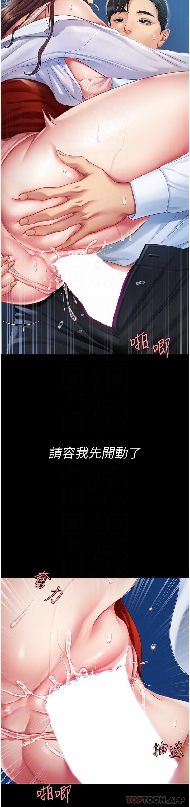 韩国漫画复仇母女丼韩漫_复仇母女丼-第4话-生过孩子还这幺紧在线免费阅读-韩国漫画-第12张图片