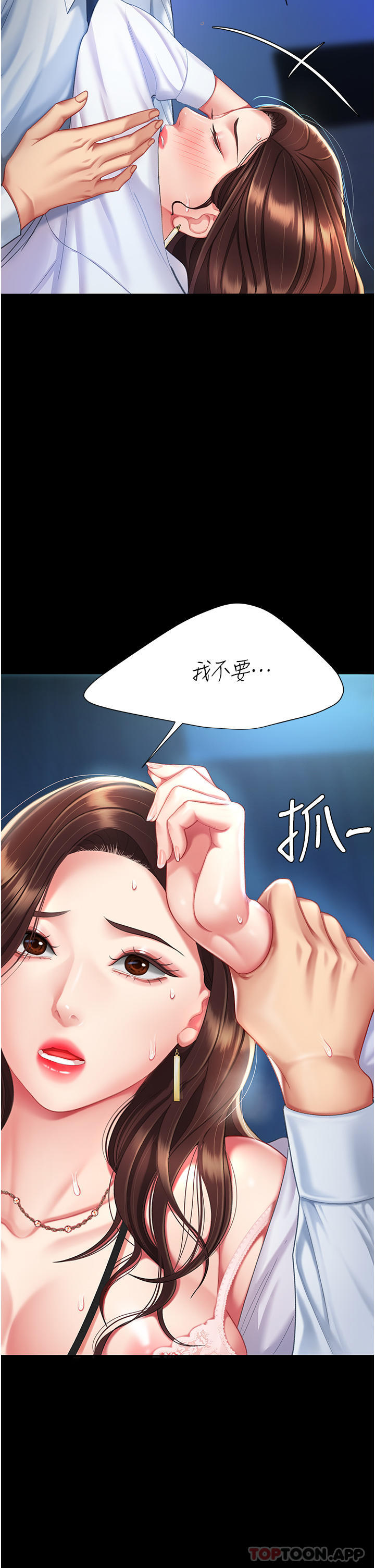 韩国漫画复仇母女丼韩漫_复仇母女丼-第4话-生过孩子还这幺紧在线免费阅读-韩国漫画-第38张图片