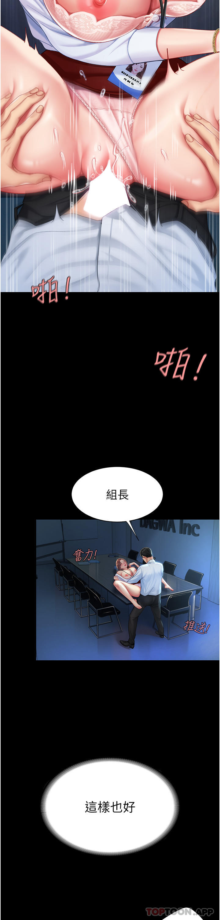 韩国漫画复仇母女丼韩漫_复仇母女丼-第4话-生过孩子还这幺紧在线免费阅读-韩国漫画-第40张图片