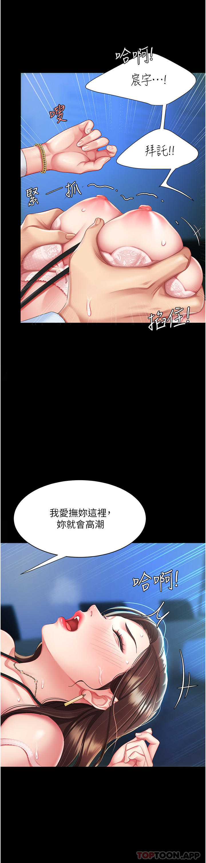 韩国漫画复仇母女丼韩漫_复仇母女丼-第4话-生过孩子还这幺紧在线免费阅读-韩国漫画-第43张图片