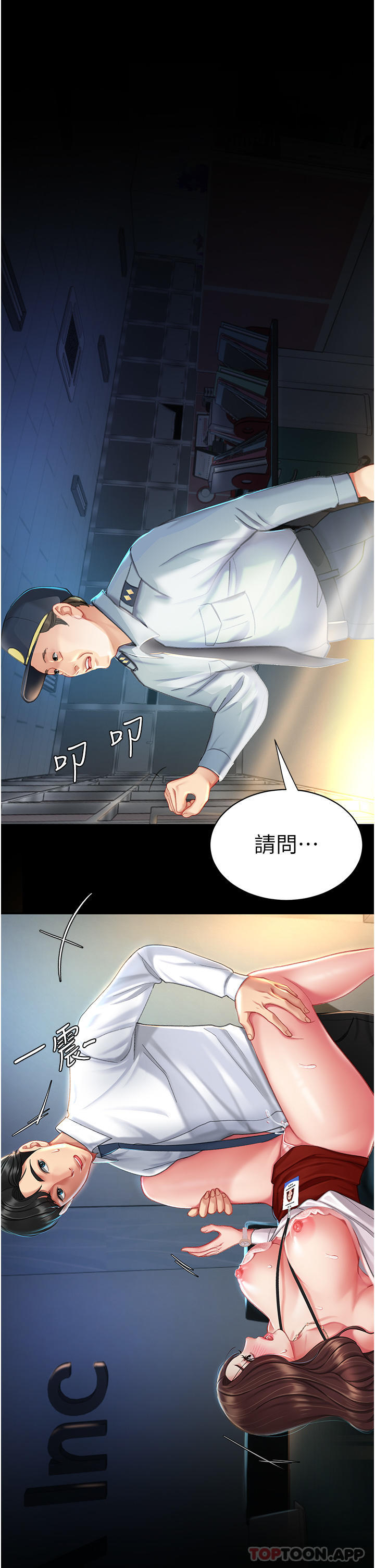 韩国漫画复仇母女丼韩漫_复仇母女丼-第4话-生过孩子还这幺紧在线免费阅读-韩国漫画-第53张图片