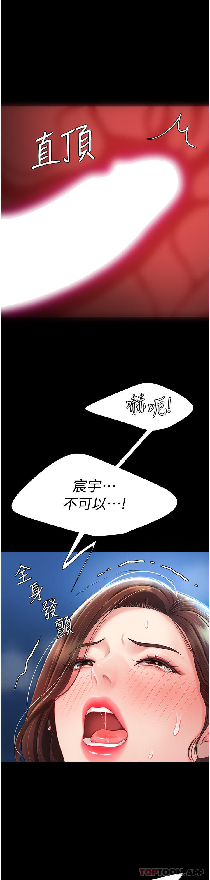 韩国漫画复仇母女丼韩漫_复仇母女丼-第5话-向下沉沦的组长在线免费阅读-韩国漫画-第3张图片